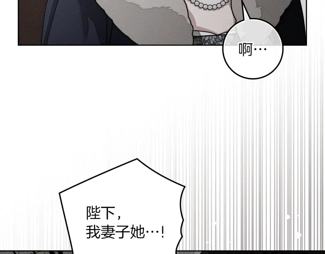 163话 陛下的裁决 第212页