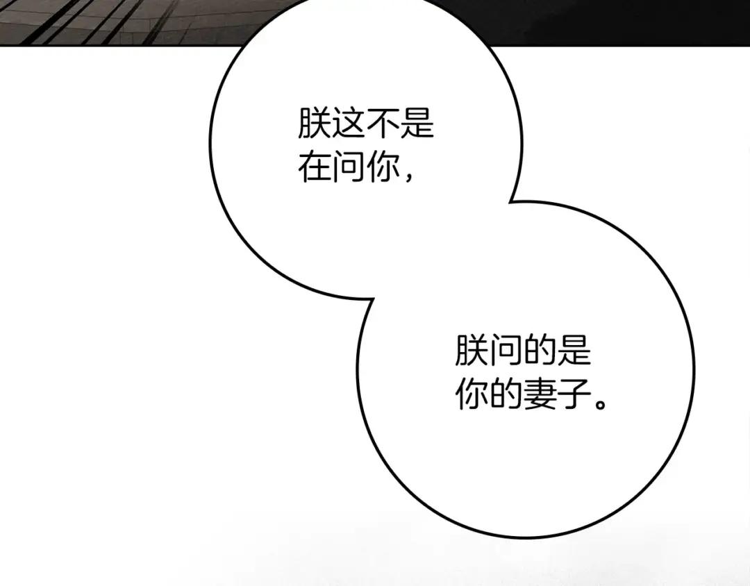 163话 陛下的裁决 第214页