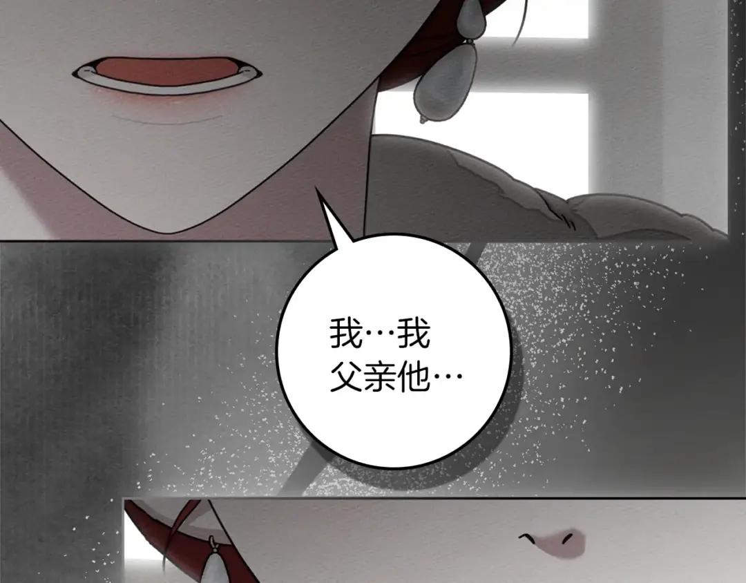 163话 陛下的裁决 第222页