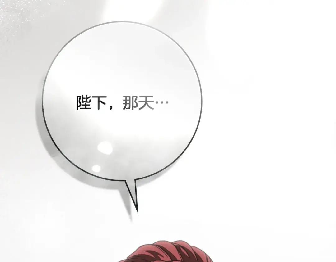 163话 陛下的裁决 第224页