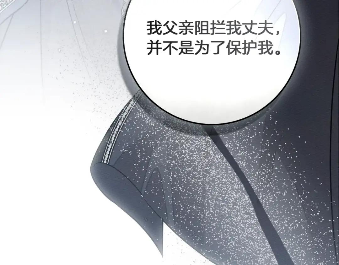 163话 陛下的裁决 第228页