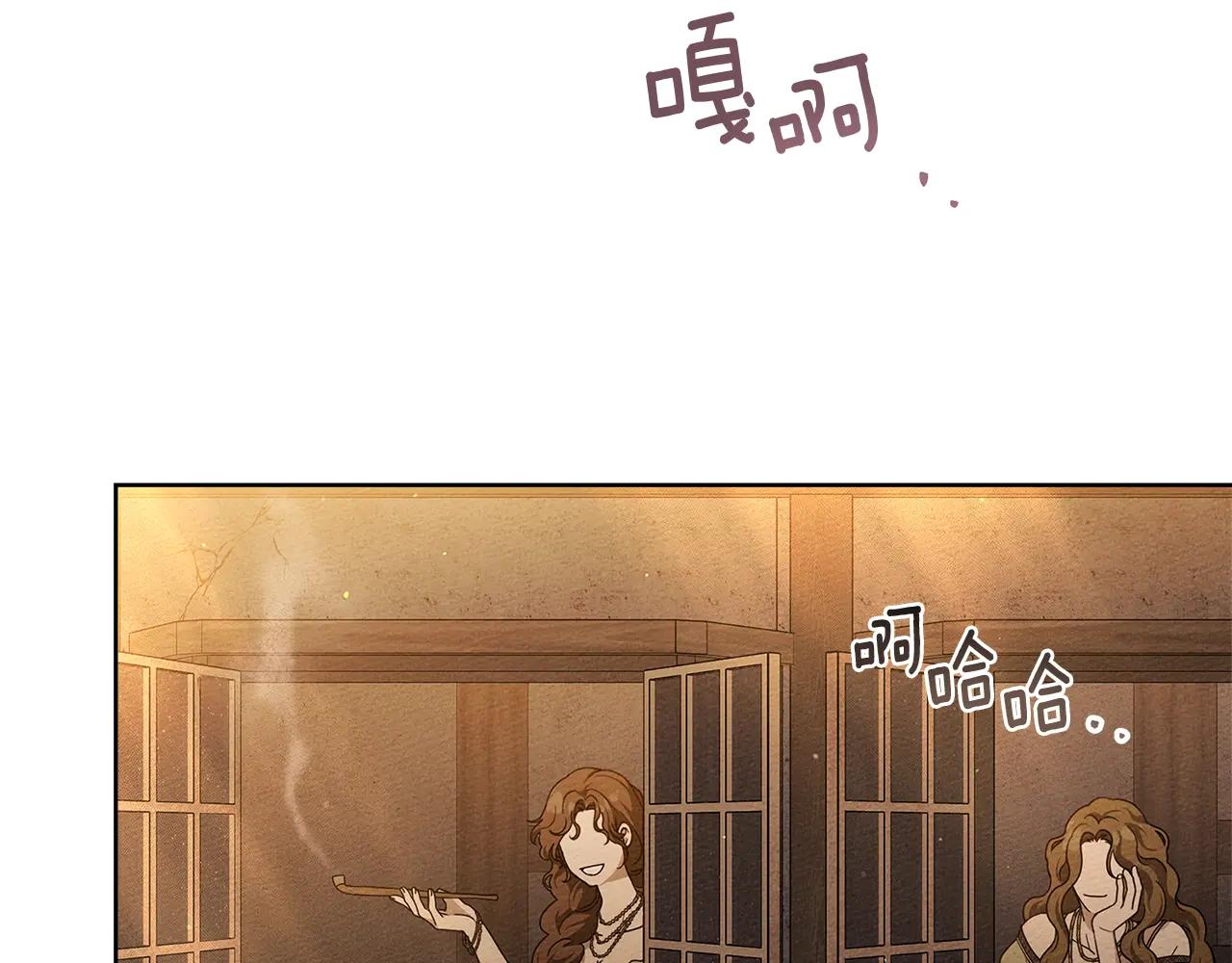 第109话 王女的赠礼？ 第3页