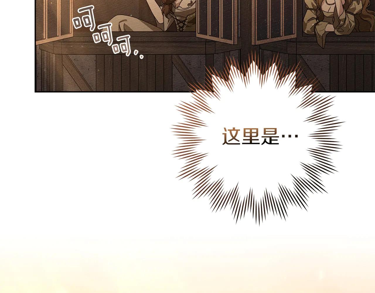 第109话 王女的赠礼？ 第4页