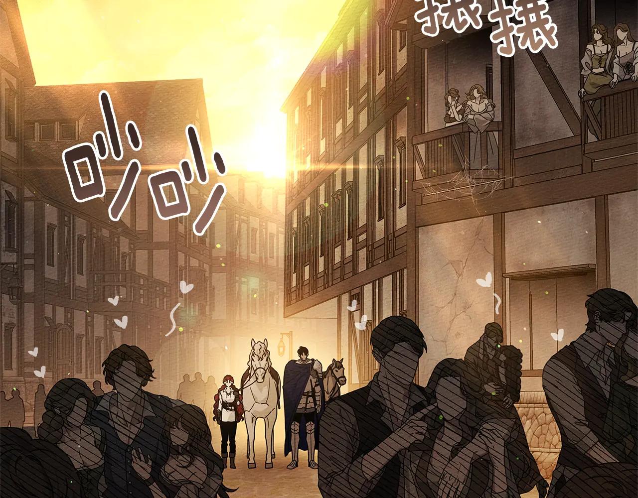 第109话 王女的赠礼？ 第7页