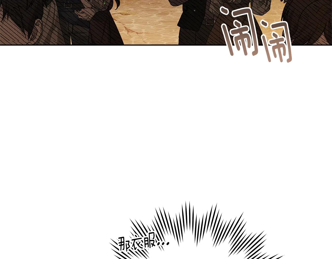 第109话 王女的赠礼？ 第8页