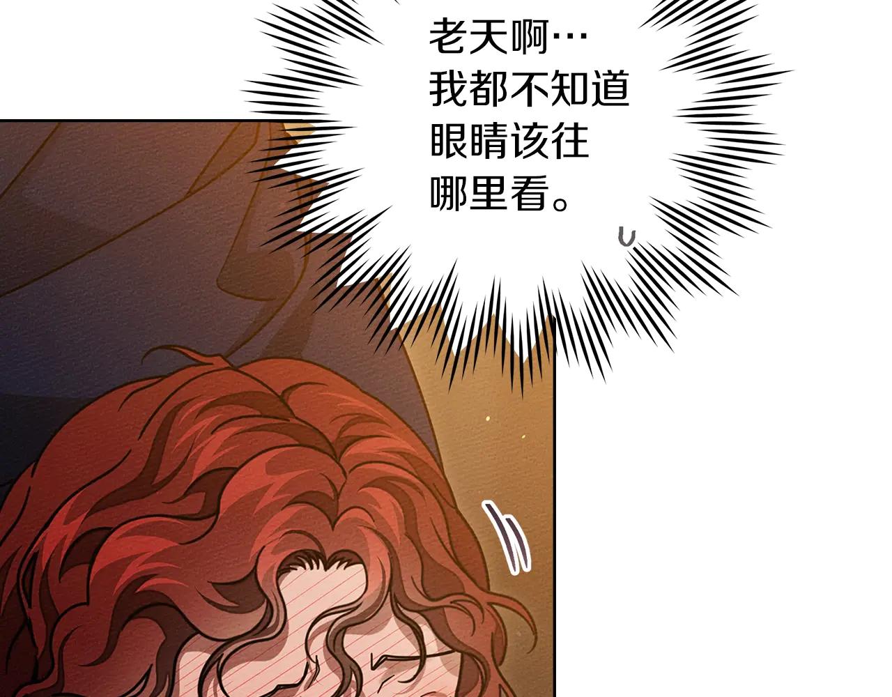 第109话 王女的赠礼？ 第9页