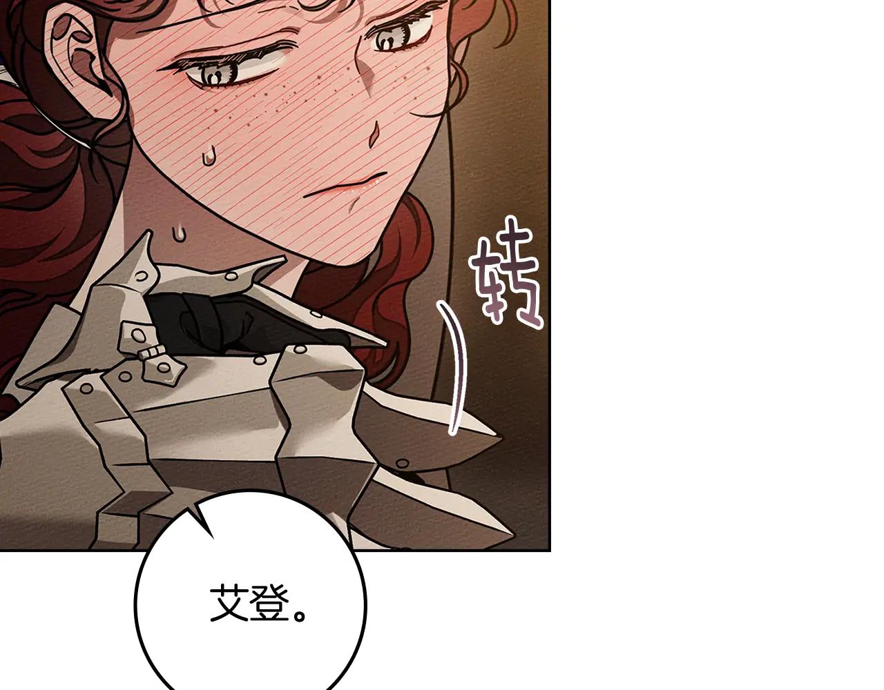 第109话 王女的赠礼？ 第10页