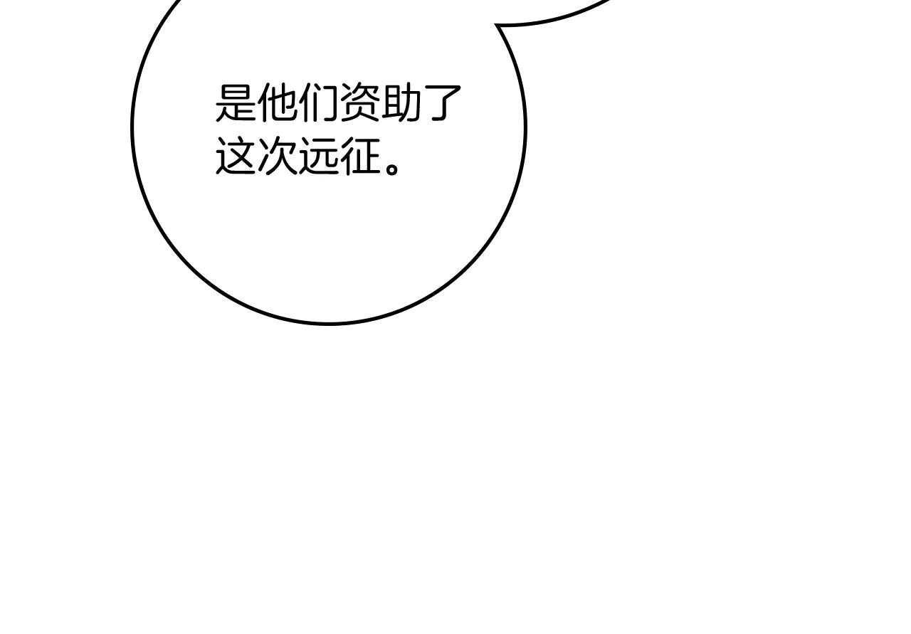 第109话 王女的赠礼？ 第16页