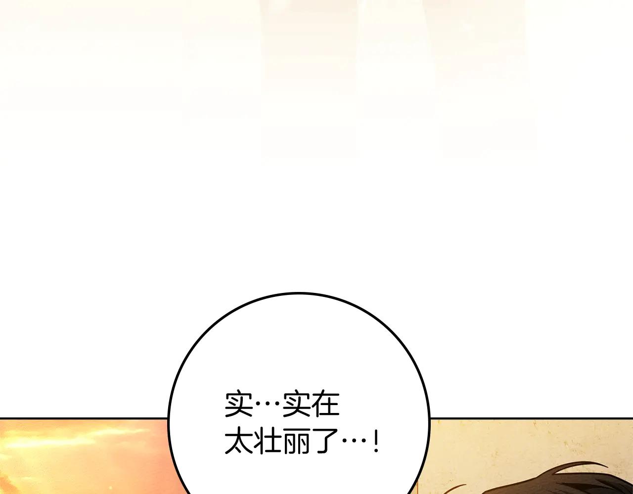第109话 王女的赠礼？ 第30页