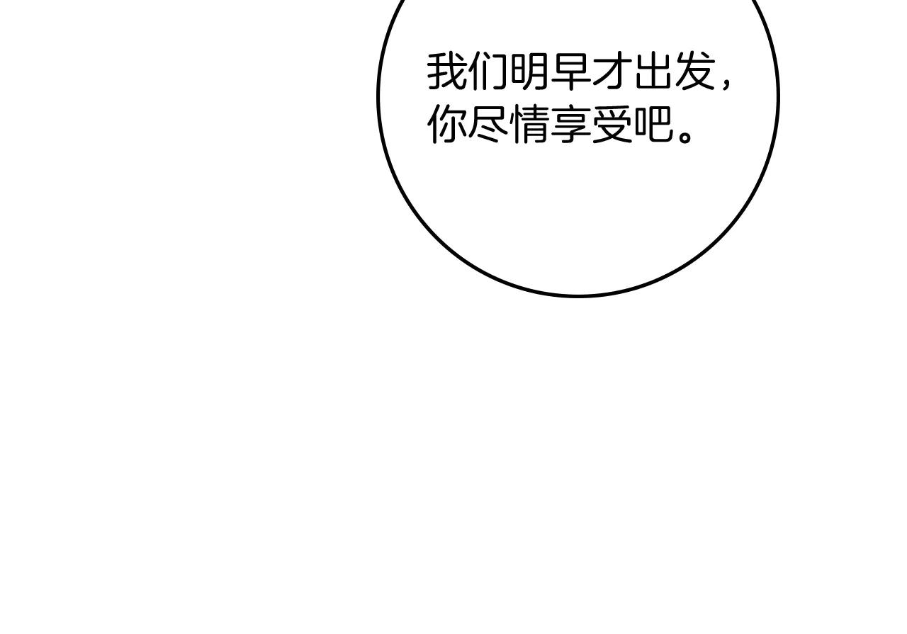 第109话 王女的赠礼？ 第32页