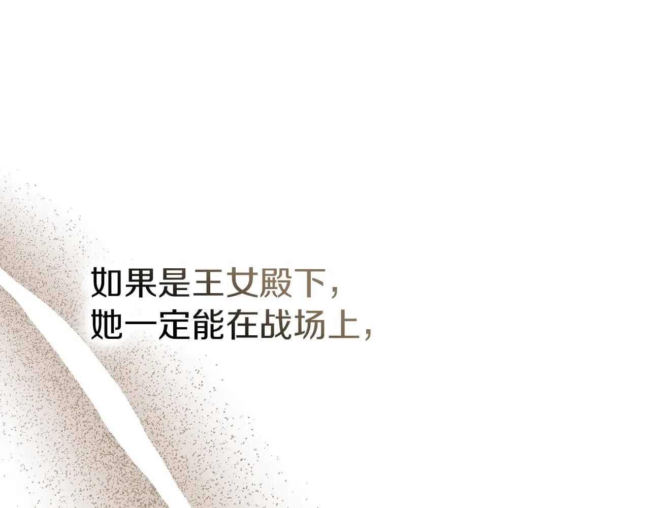 第109话 王女的赠礼？ 第46页