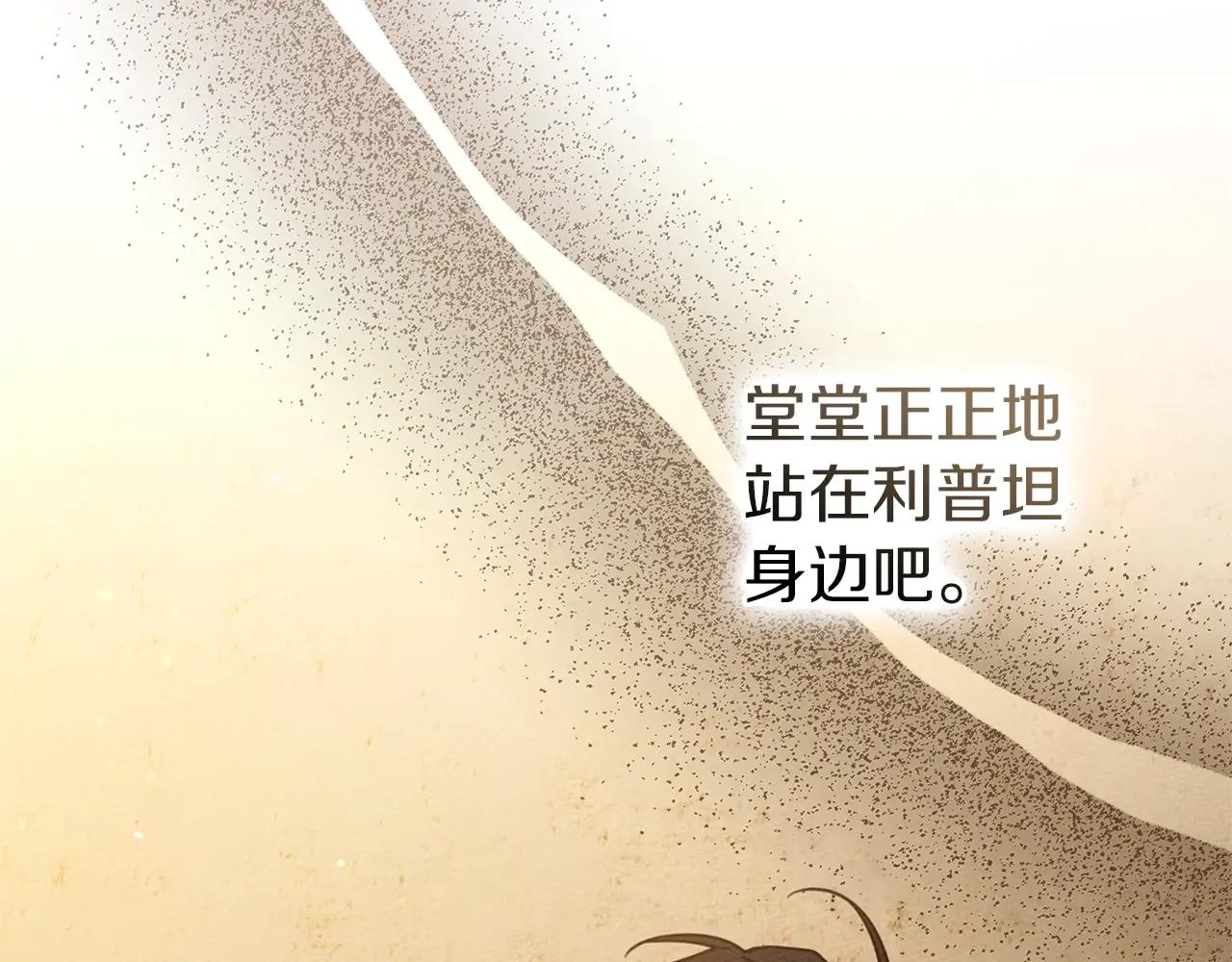 第109话 王女的赠礼？ 第47页