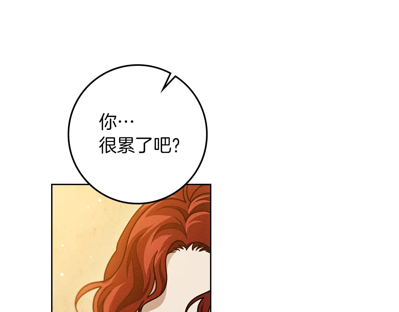第109话 王女的赠礼？ 第52页
