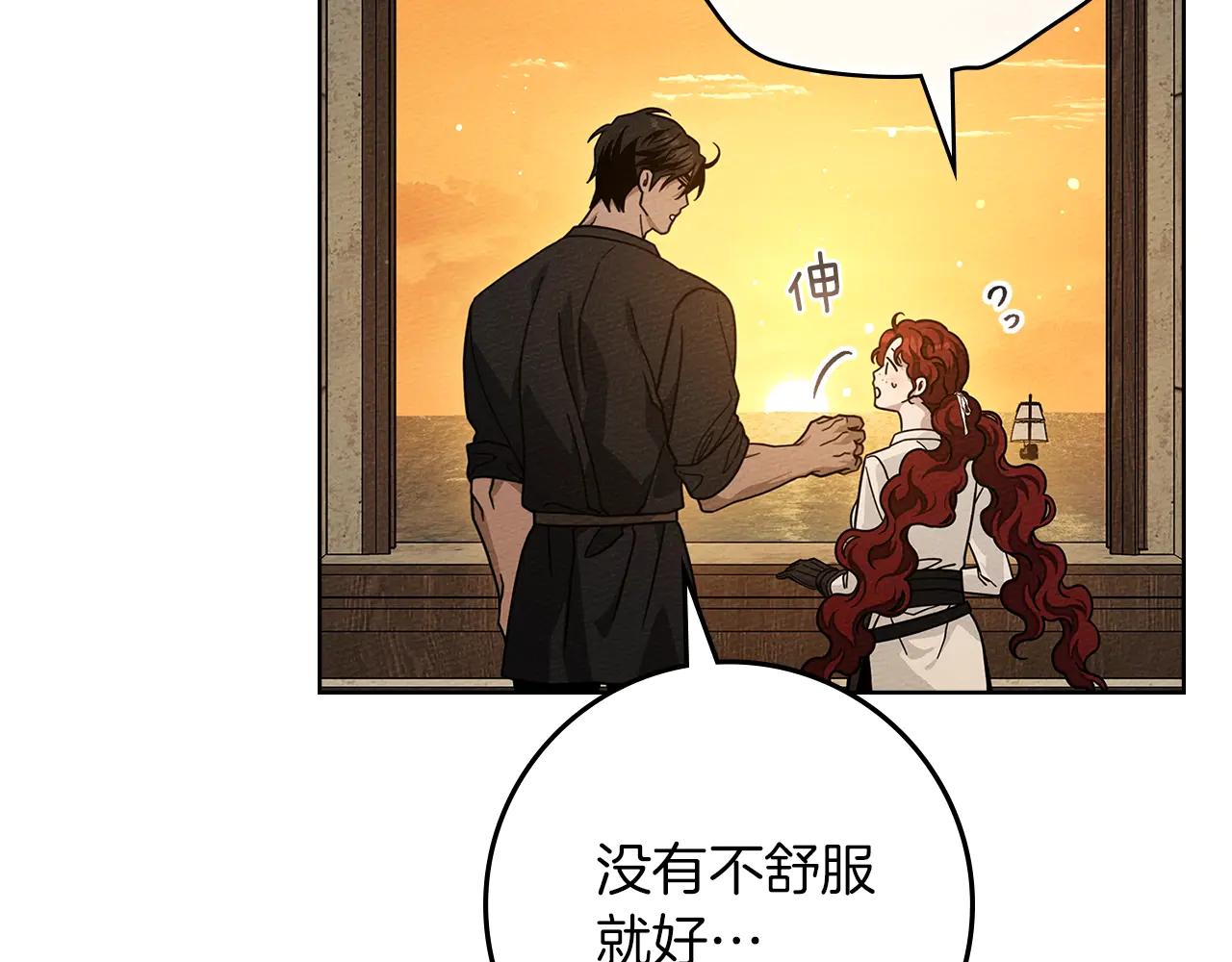 第109话 王女的赠礼？ 第55页