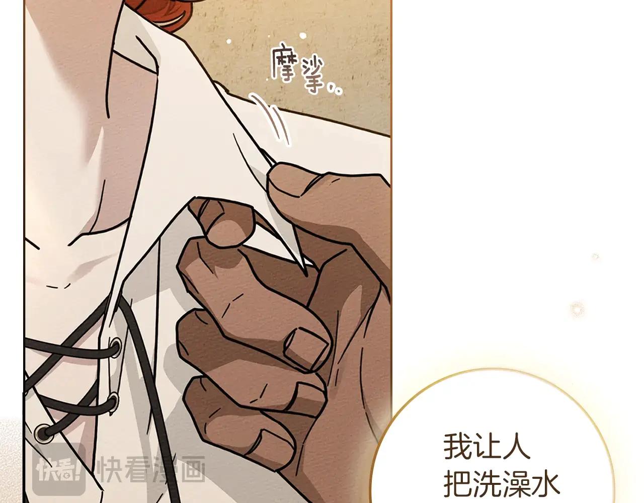 第109话 王女的赠礼？ 第57页