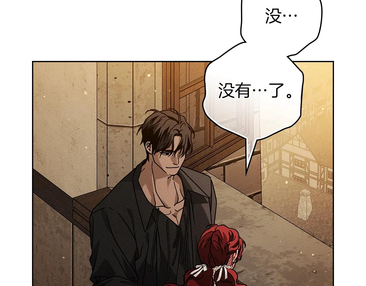 第109话 王女的赠礼？ 第65页