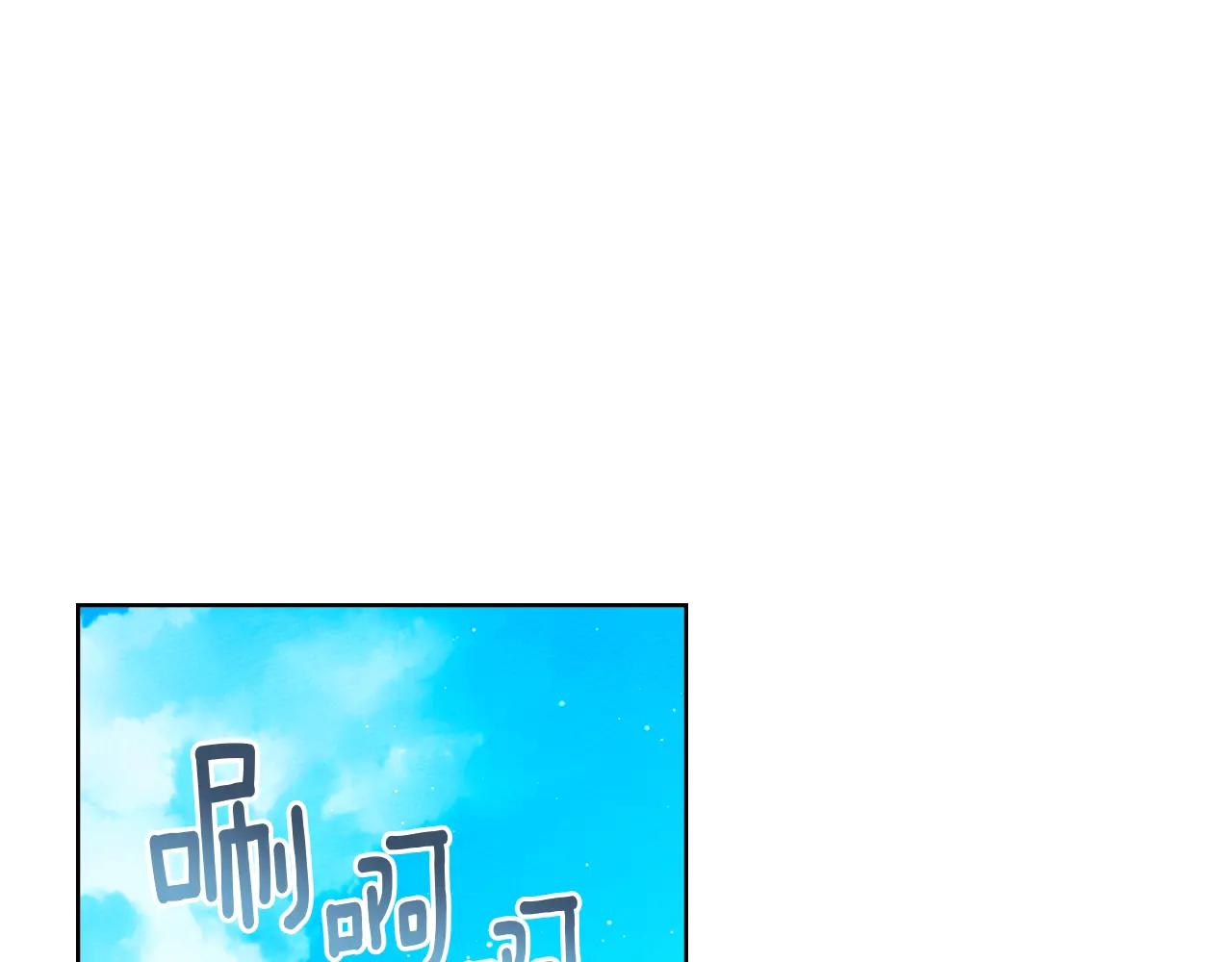 第109话 王女的赠礼？ 第79页