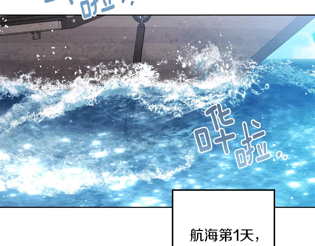 第109话 王女的赠礼？ 第82页