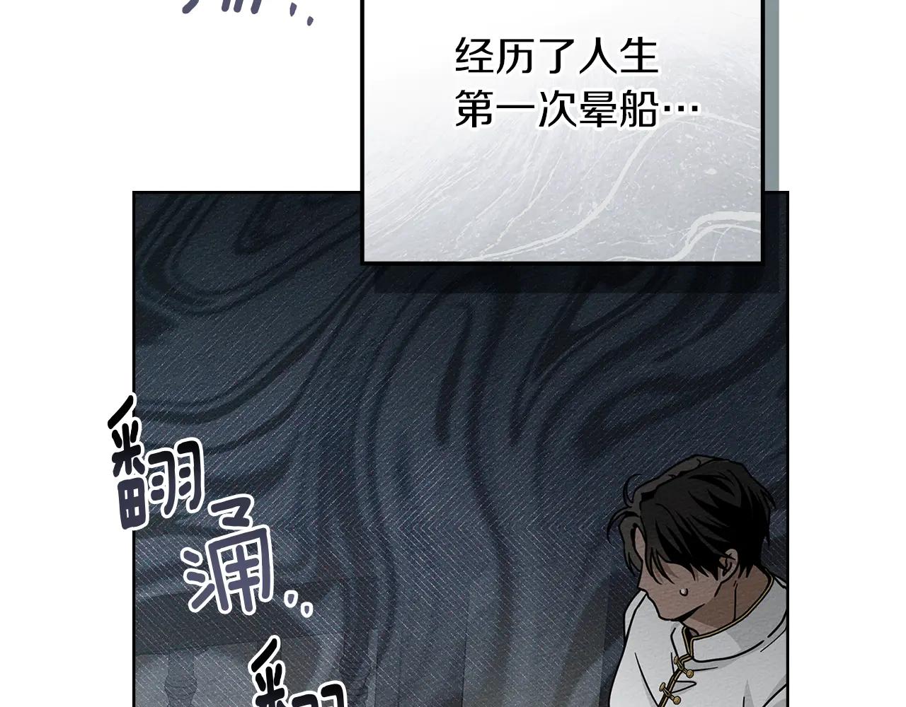 第109话 王女的赠礼？ 第86页