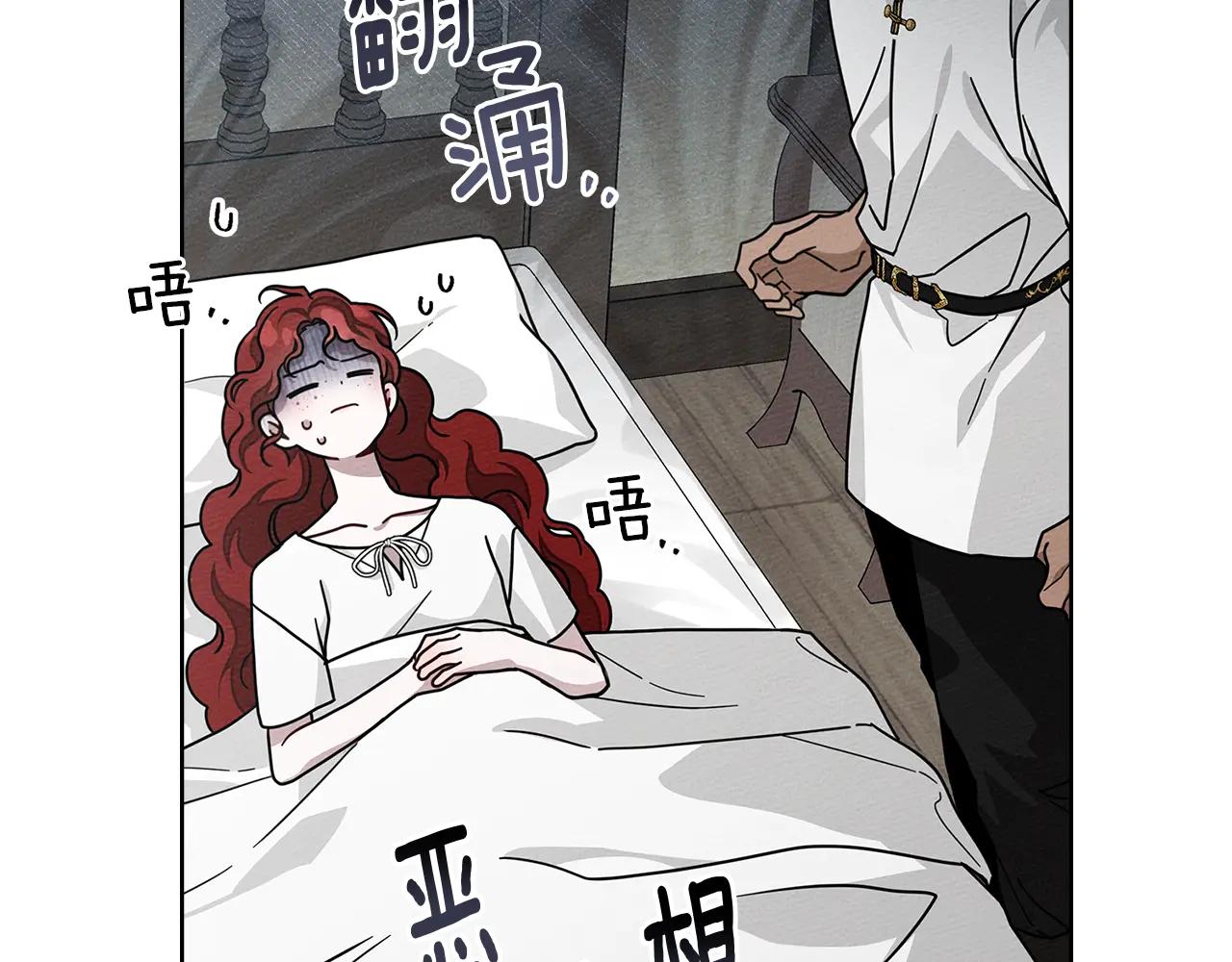 第109话 王女的赠礼？ 第87页