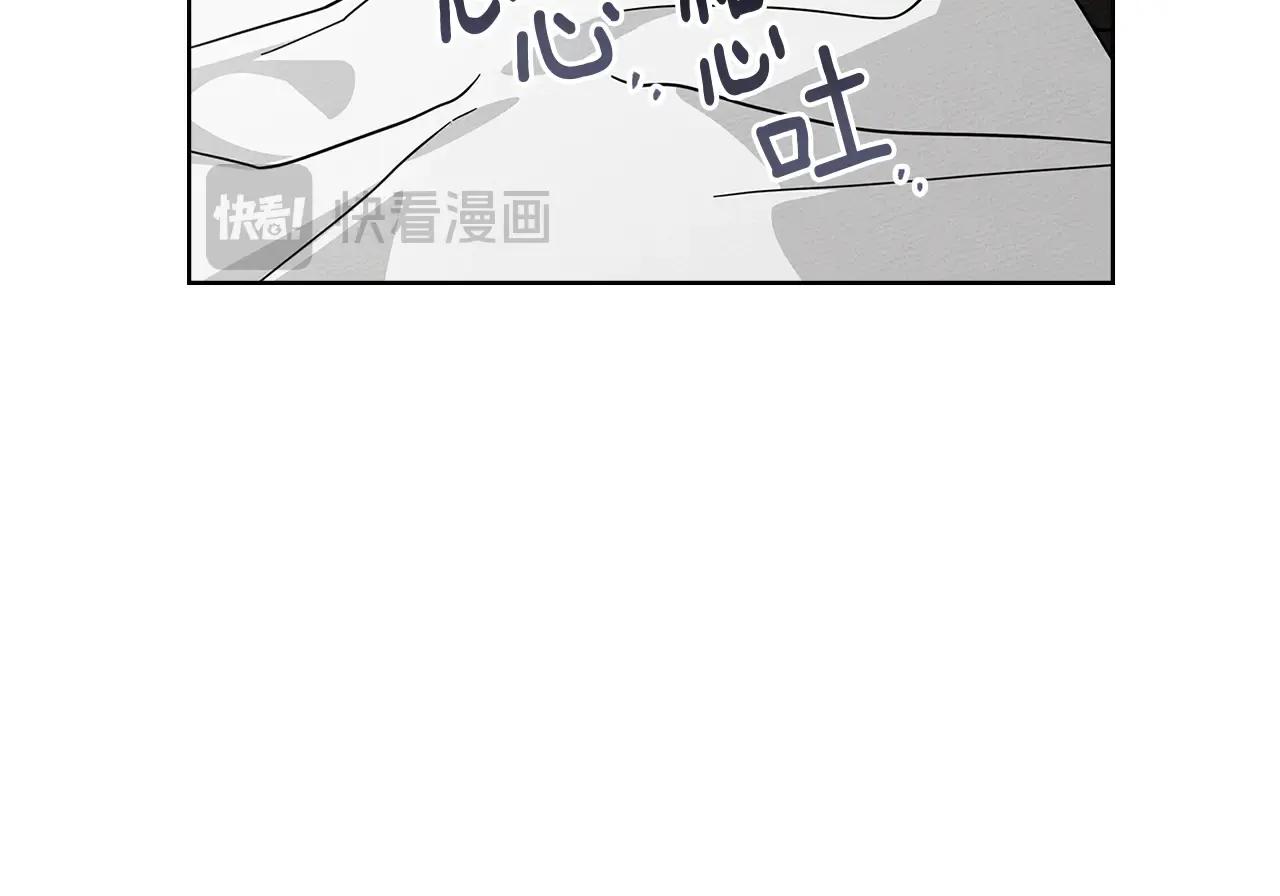 第109话 王女的赠礼？ 第88页
