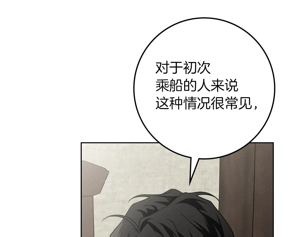 第109话 王女的赠礼？ 第92页