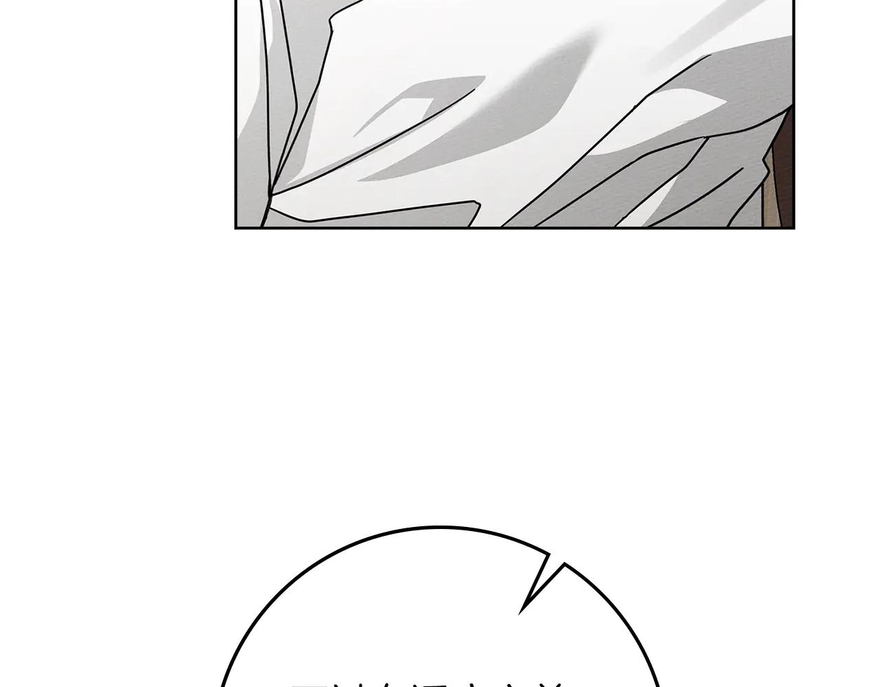第109话 王女的赠礼？ 第94页