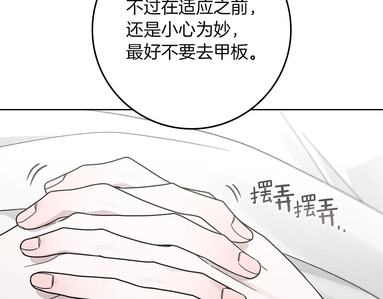 第109话 王女的赠礼？ 第95页