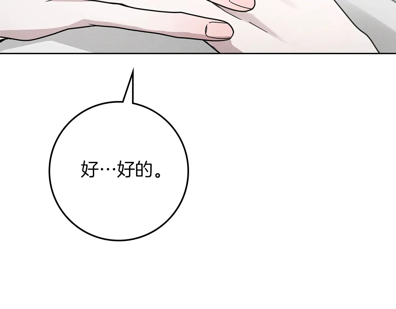 第109话 王女的赠礼？ 第96页