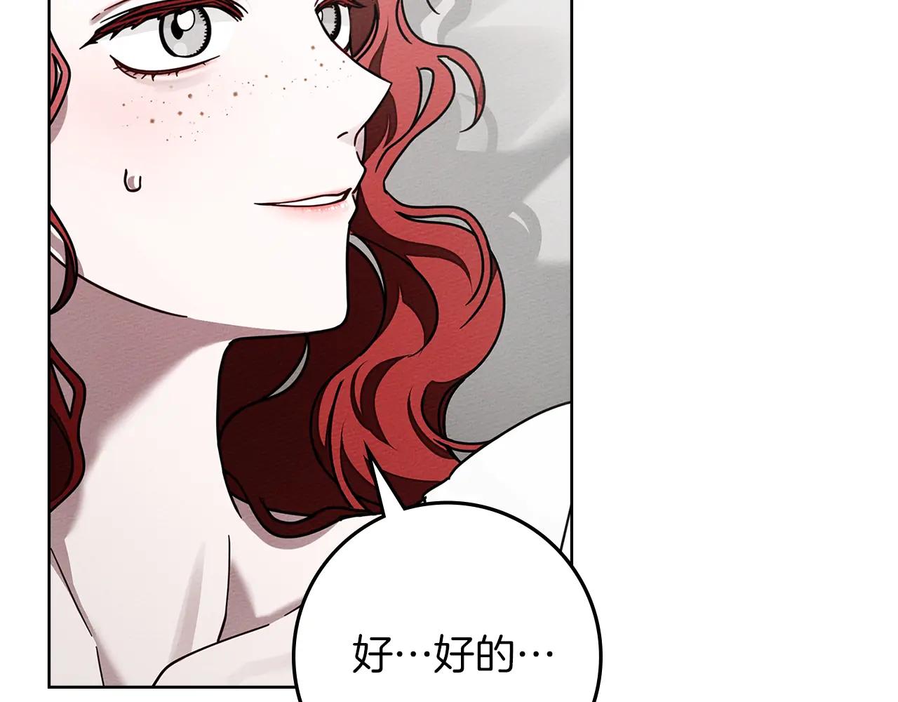 第109话 王女的赠礼？ 第104页