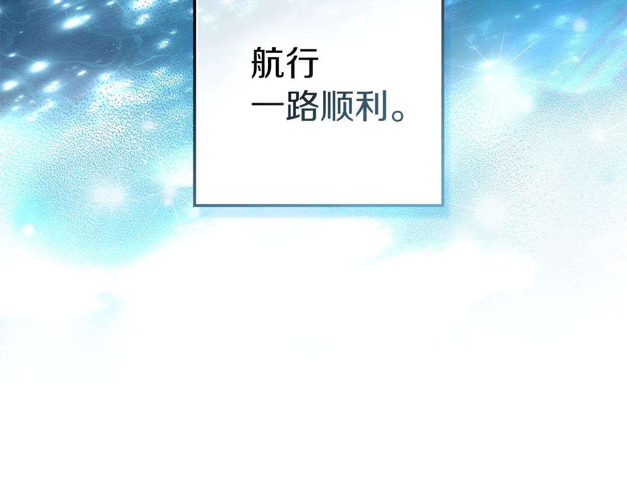 第109话 王女的赠礼？ 第113页