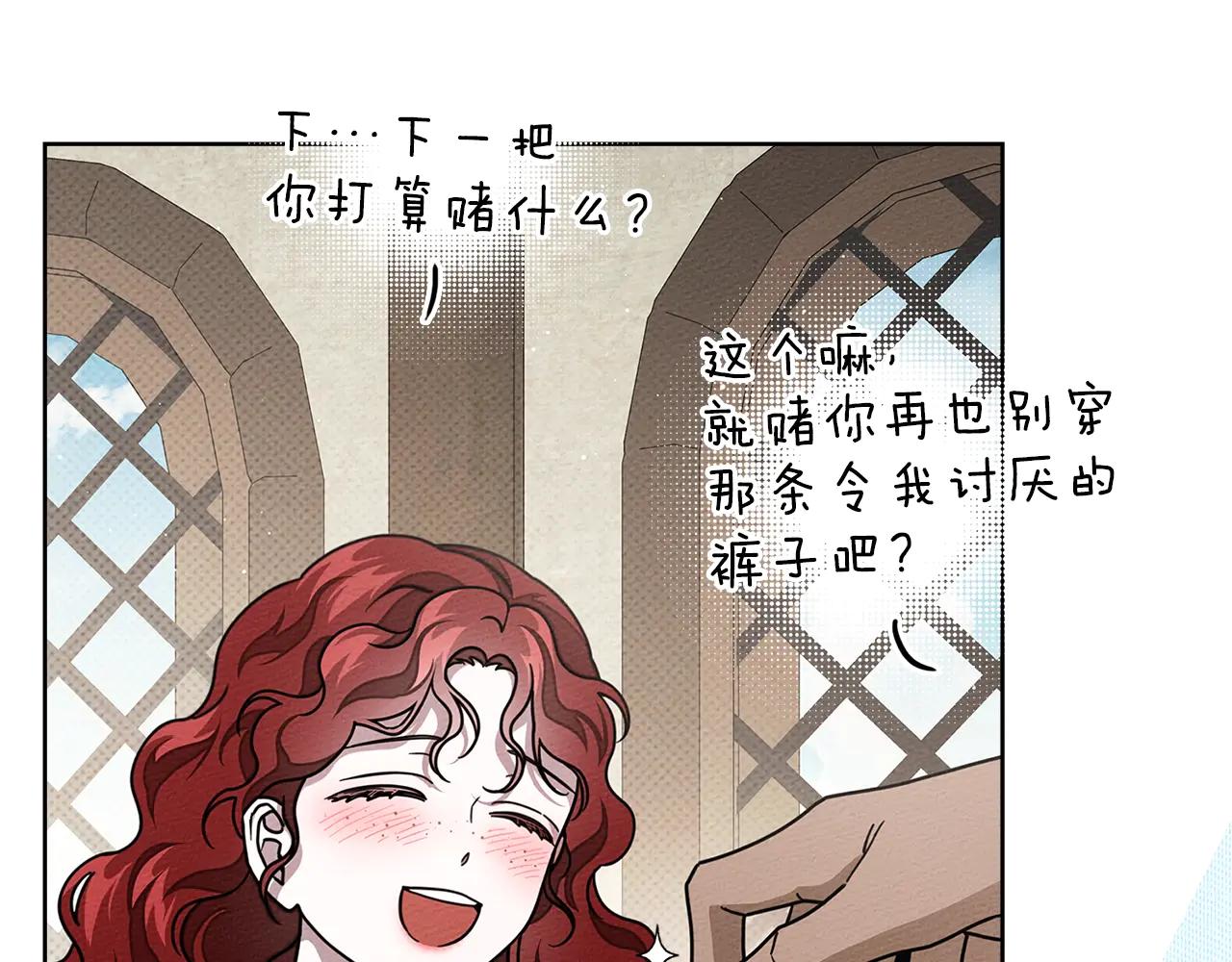 第109话 王女的赠礼？ 第120页