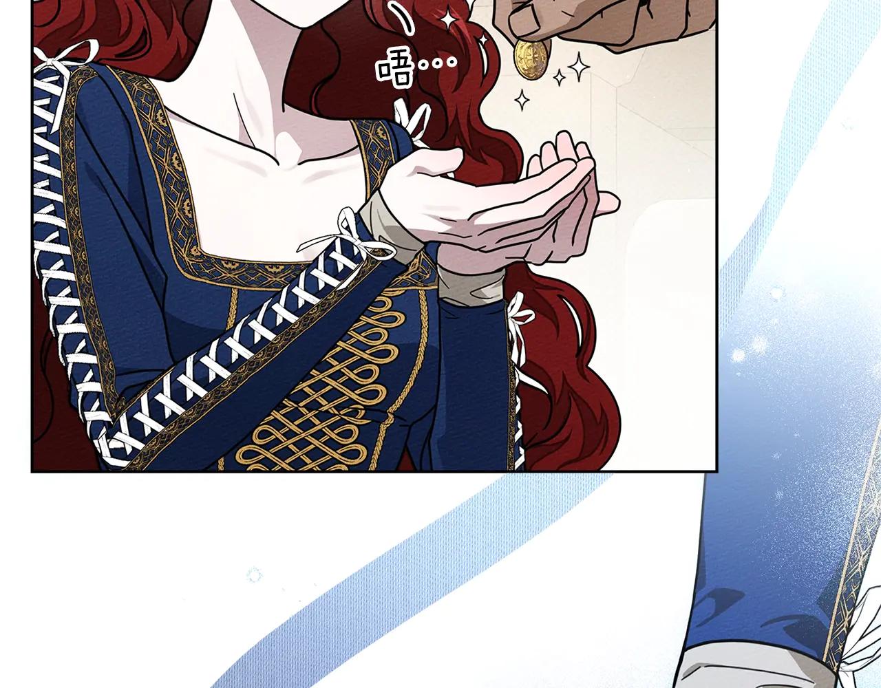 第109话 王女的赠礼？ 第121页