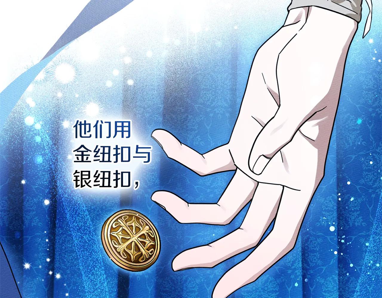 第109话 王女的赠礼？ 第122页