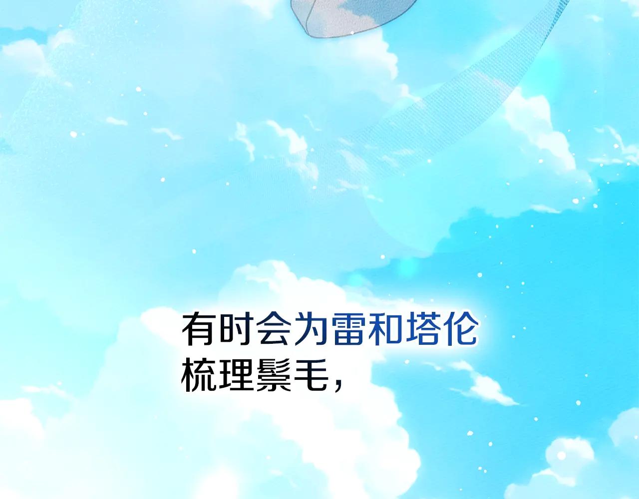 第109话 王女的赠礼？ 第126页