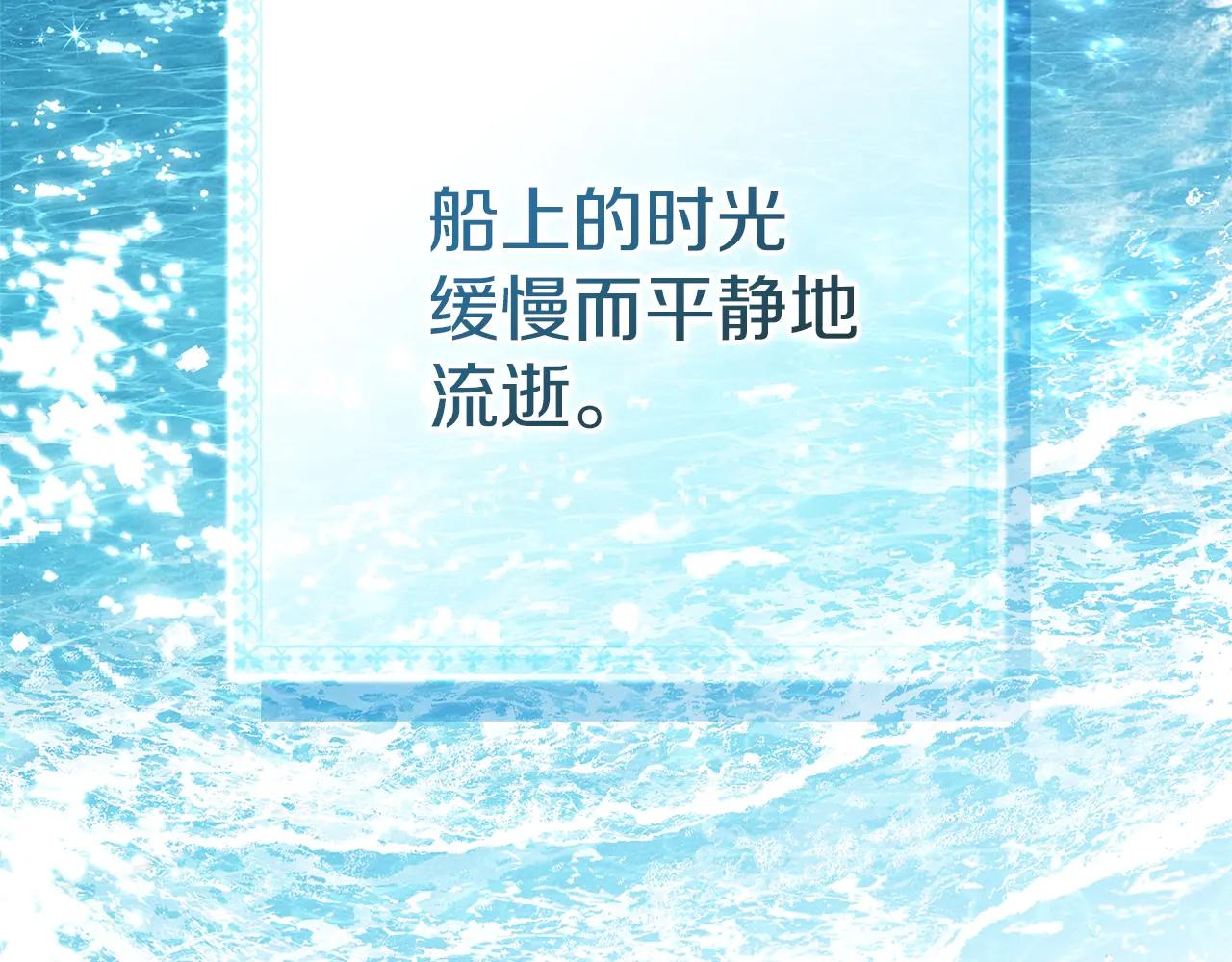 第109话 王女的赠礼？ 第129页