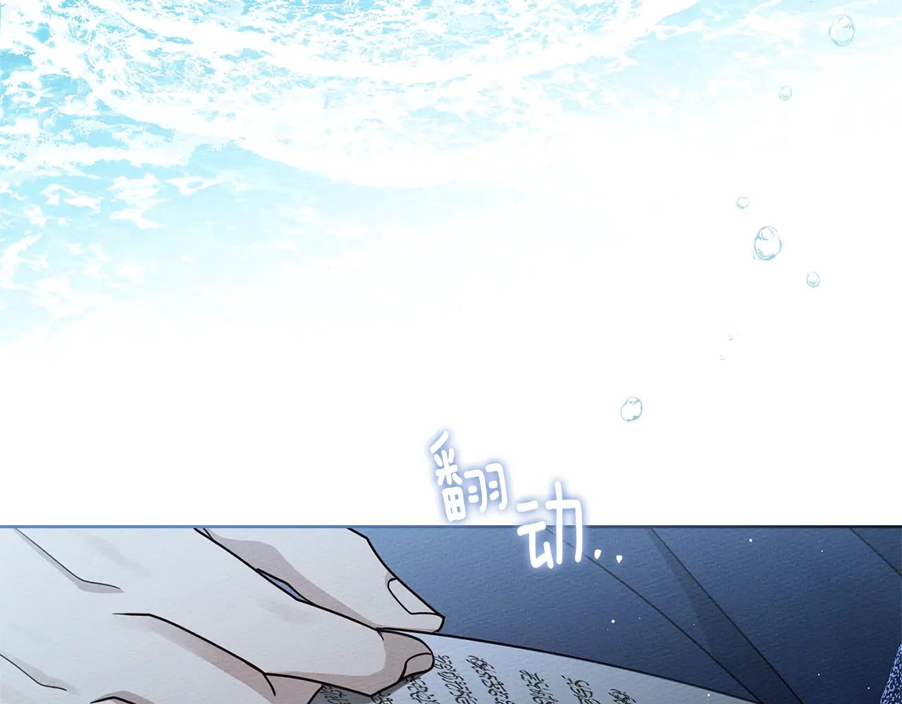 第109话 王女的赠礼？ 第130页