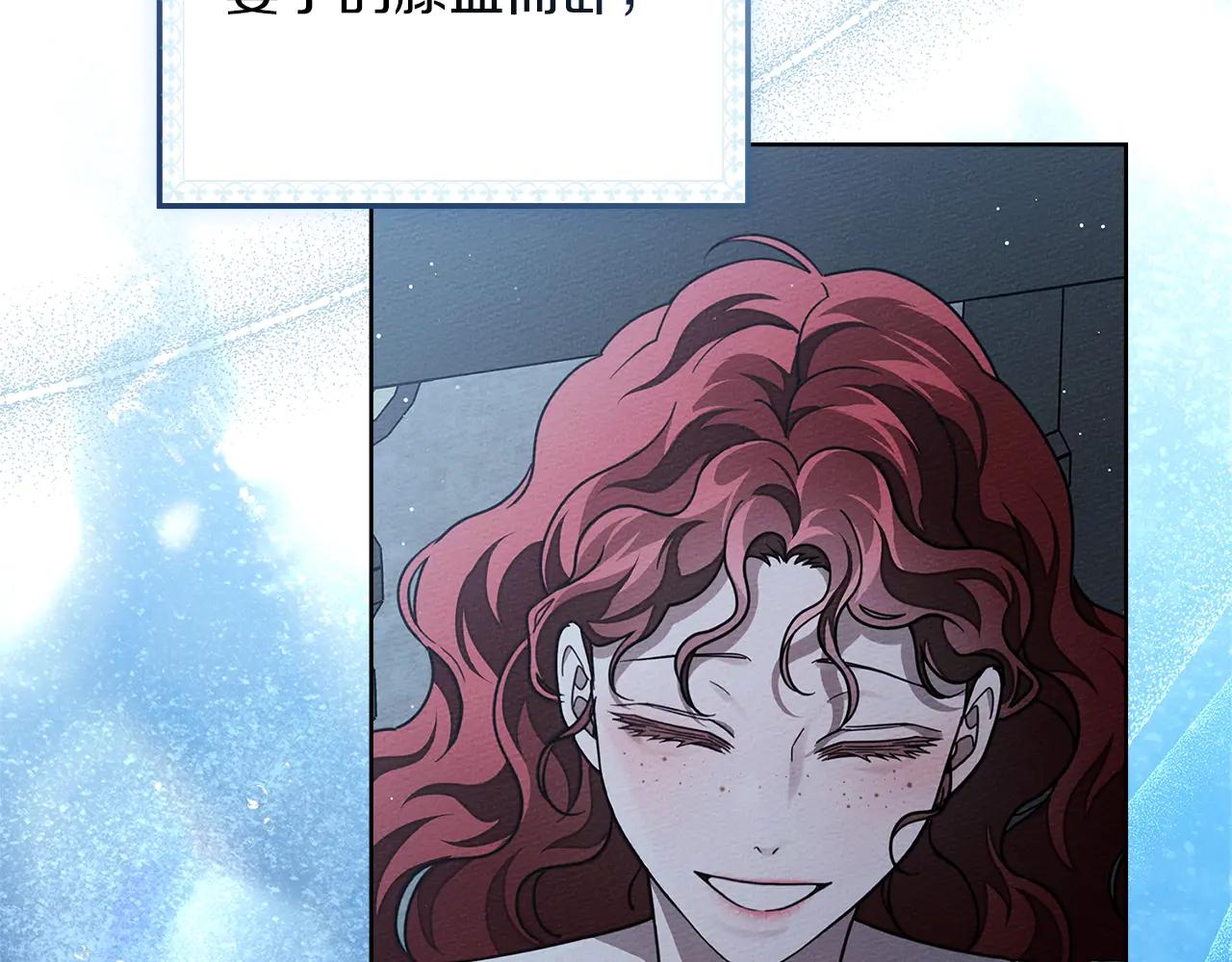 第109话 王女的赠礼？ 第136页