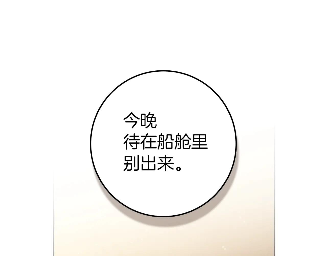 第109话 王女的赠礼？ 第144页