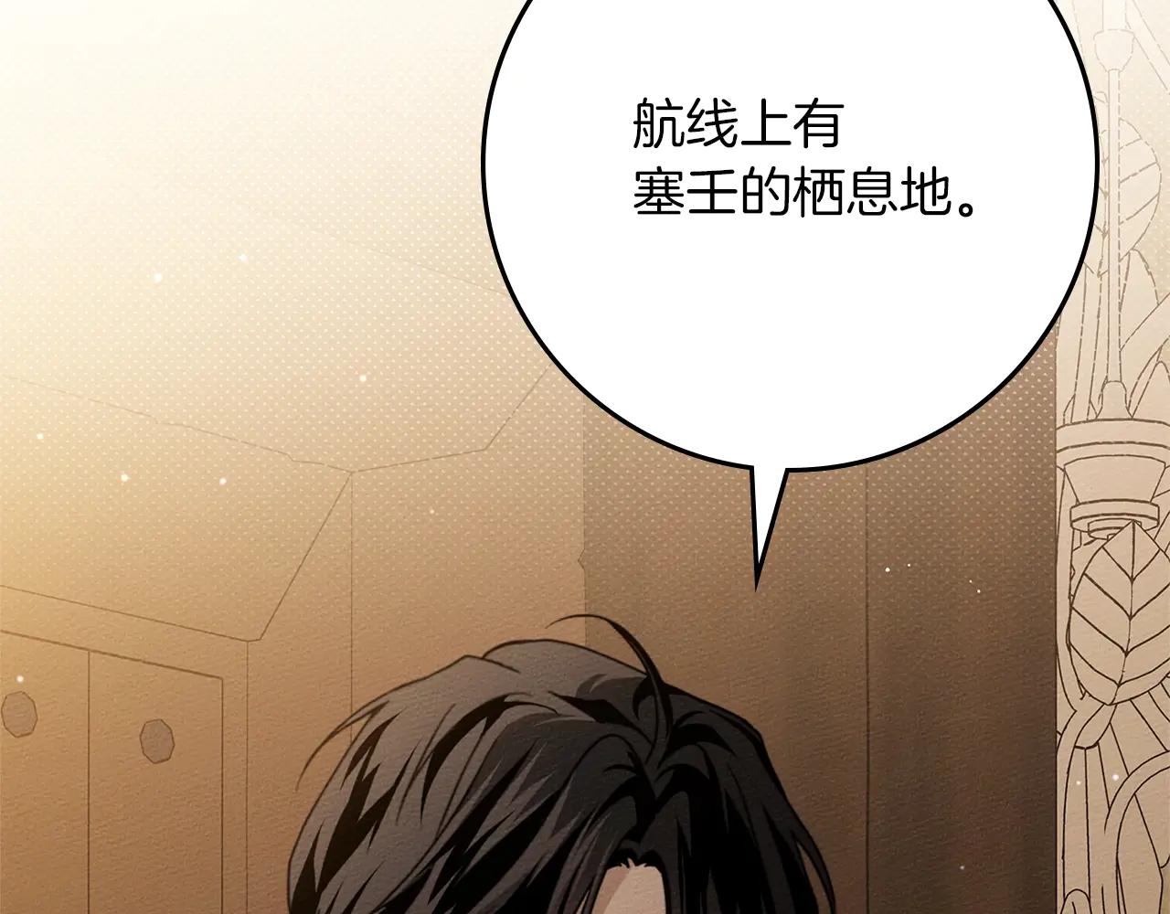 第109话 王女的赠礼？ 第151页