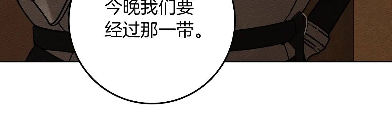 第109话 王女的赠礼？ 第154页