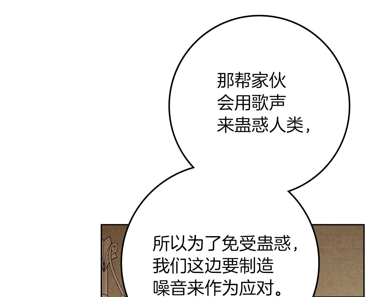 第109话 王女的赠礼？ 第160页