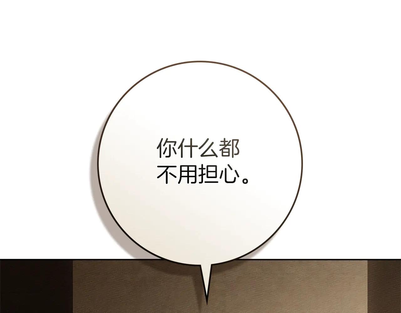 第109话 王女的赠礼？ 第163页