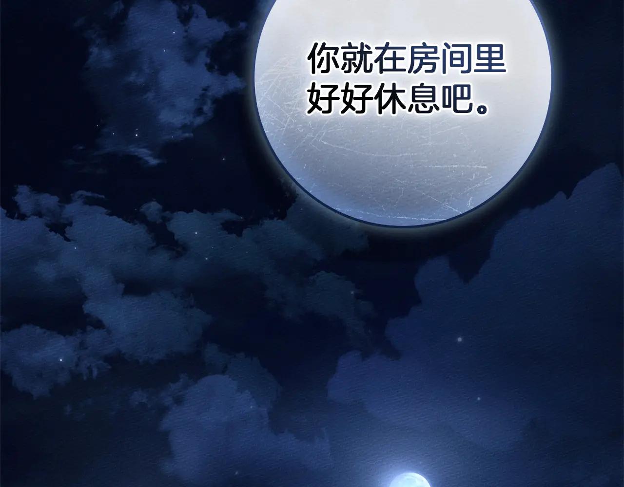 第109话 王女的赠礼？ 第168页