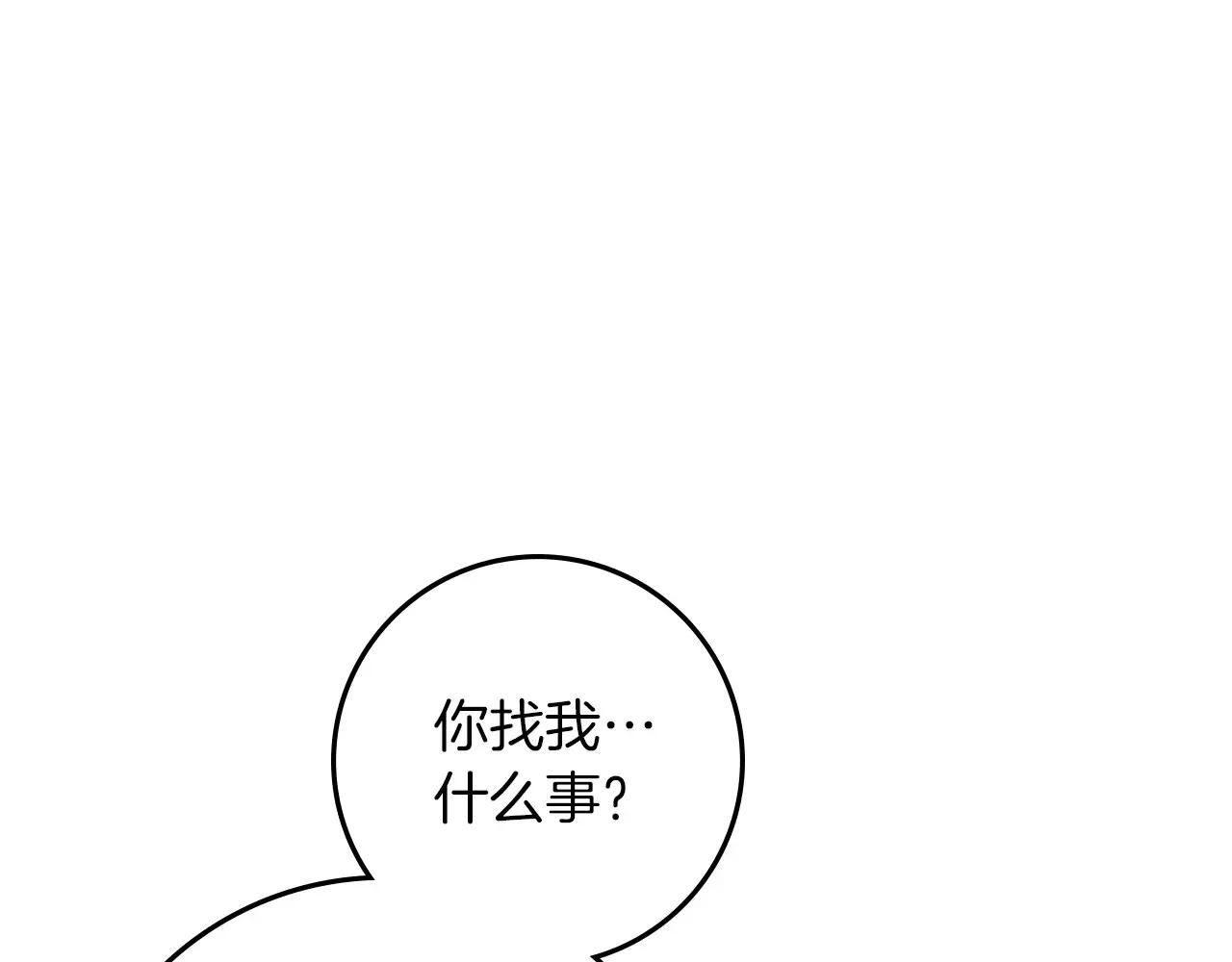 第87话 等待快出生的好消息 第1页