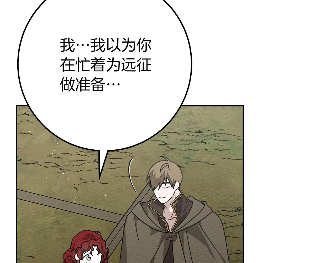 第87话 等待快出生的好消息 第2页