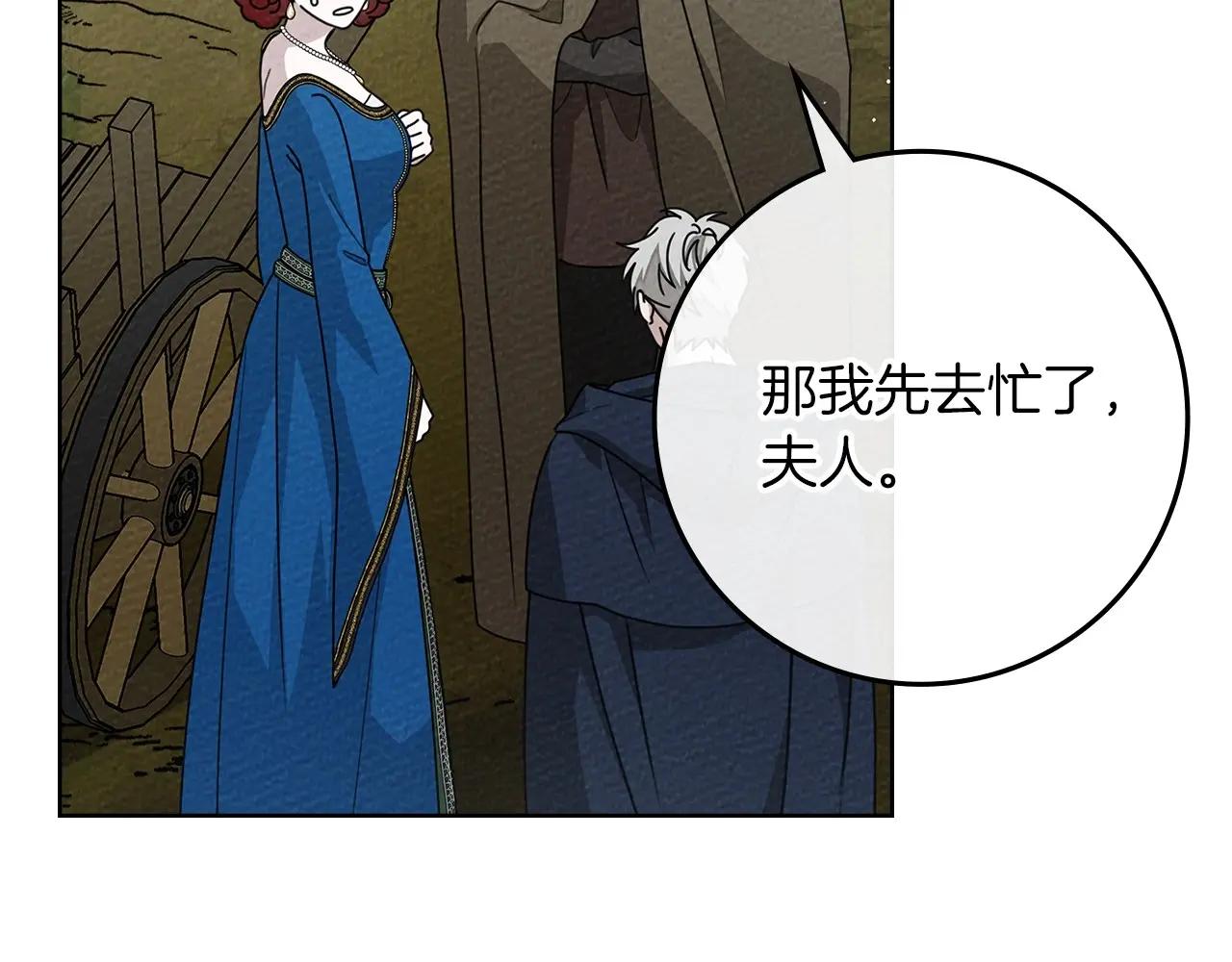 第87话 等待快出生的好消息 第3页