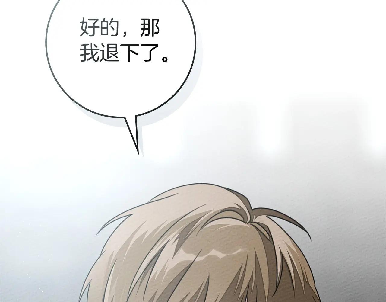 第87话 等待快出生的好消息 第7页
