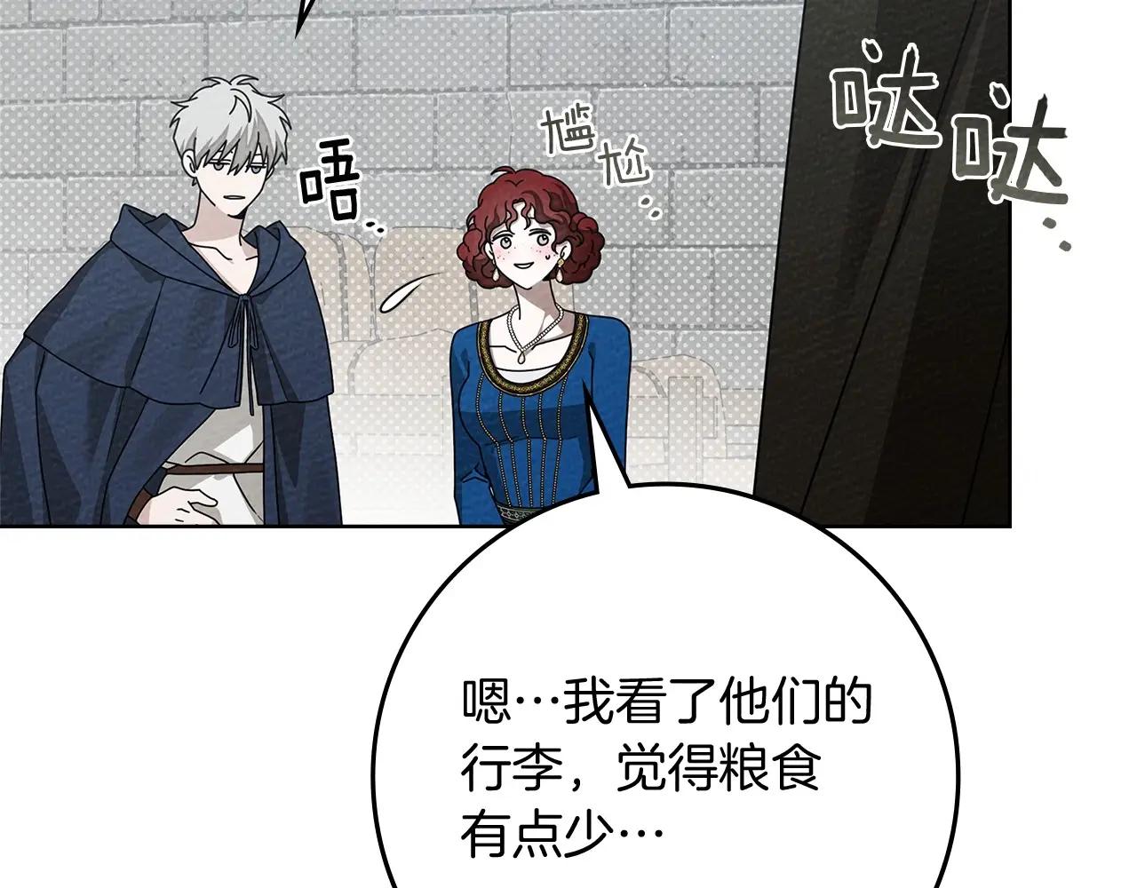 第87话 等待快出生的好消息 第12页