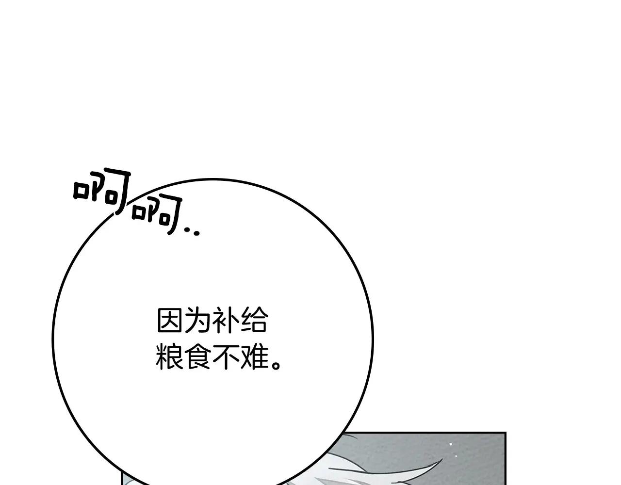 第87话 等待快出生的好消息 第14页
